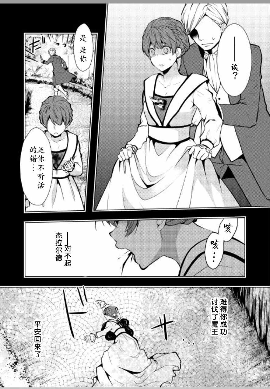 《这次一定要幸福！》漫画最新章节第18话免费下拉式在线观看章节第【20】张图片