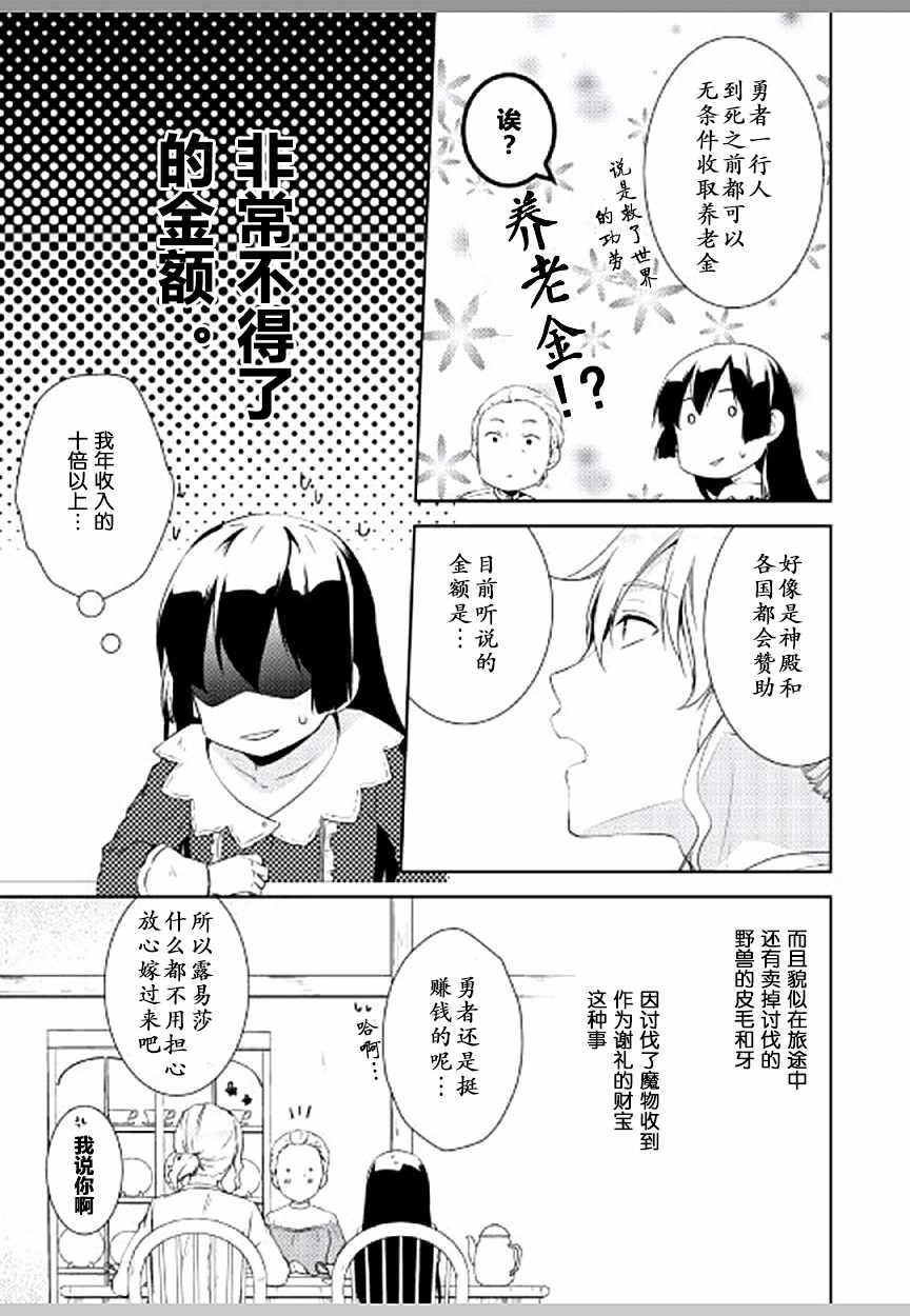 《这次一定要幸福！》漫画最新章节第9话免费下拉式在线观看章节第【9】张图片