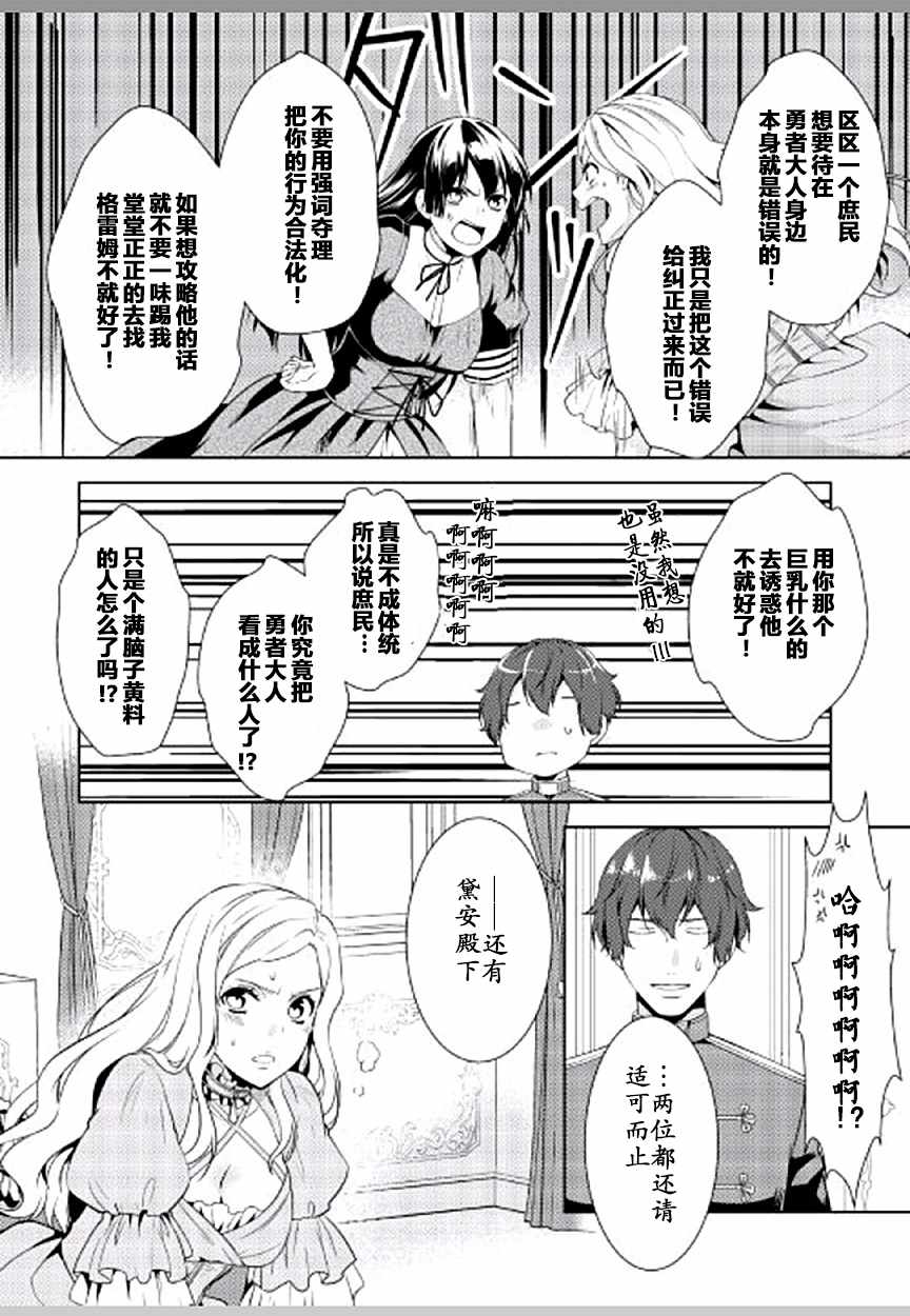 《这次一定要幸福！》漫画最新章节第8话免费下拉式在线观看章节第【12】张图片