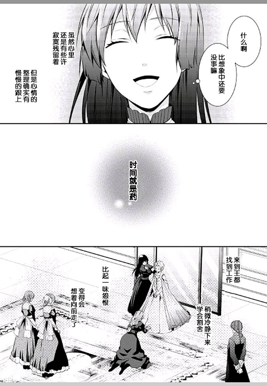 《这次一定要幸福！》漫画最新章节第6话免费下拉式在线观看章节第【18】张图片