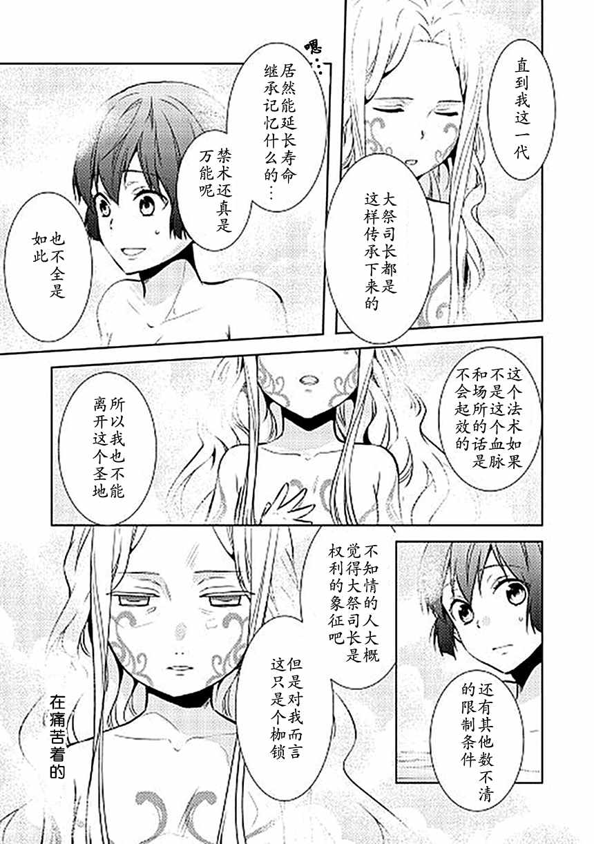 《这次一定要幸福！》漫画最新章节第16话免费下拉式在线观看章节第【19】张图片