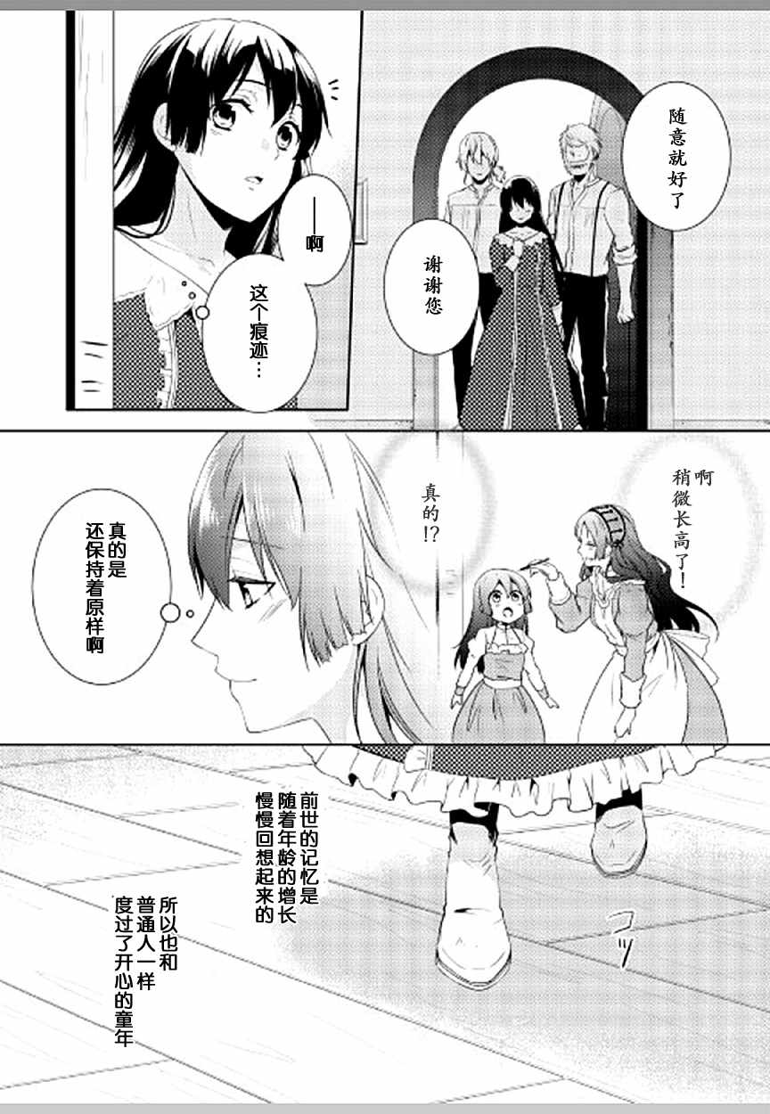 《这次一定要幸福！》漫画最新章节第9话免费下拉式在线观看章节第【16】张图片