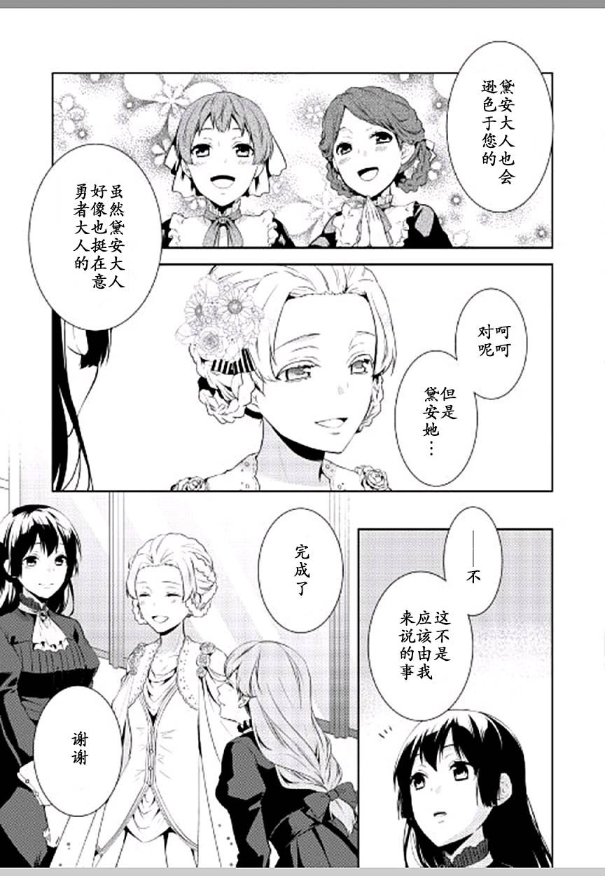 《这次一定要幸福！》漫画最新章节第6话免费下拉式在线观看章节第【13】张图片