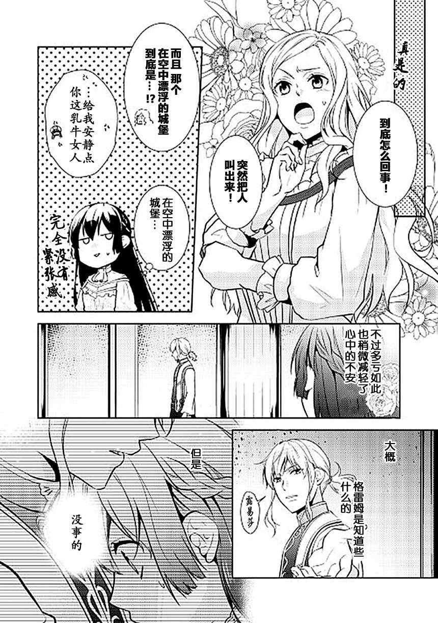 《这次一定要幸福！》漫画最新章节第15话免费下拉式在线观看章节第【4】张图片