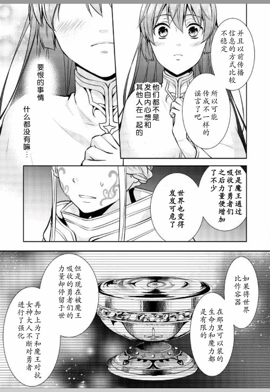 《这次一定要幸福！》漫画最新章节第17话免费下拉式在线观看章节第【10】张图片