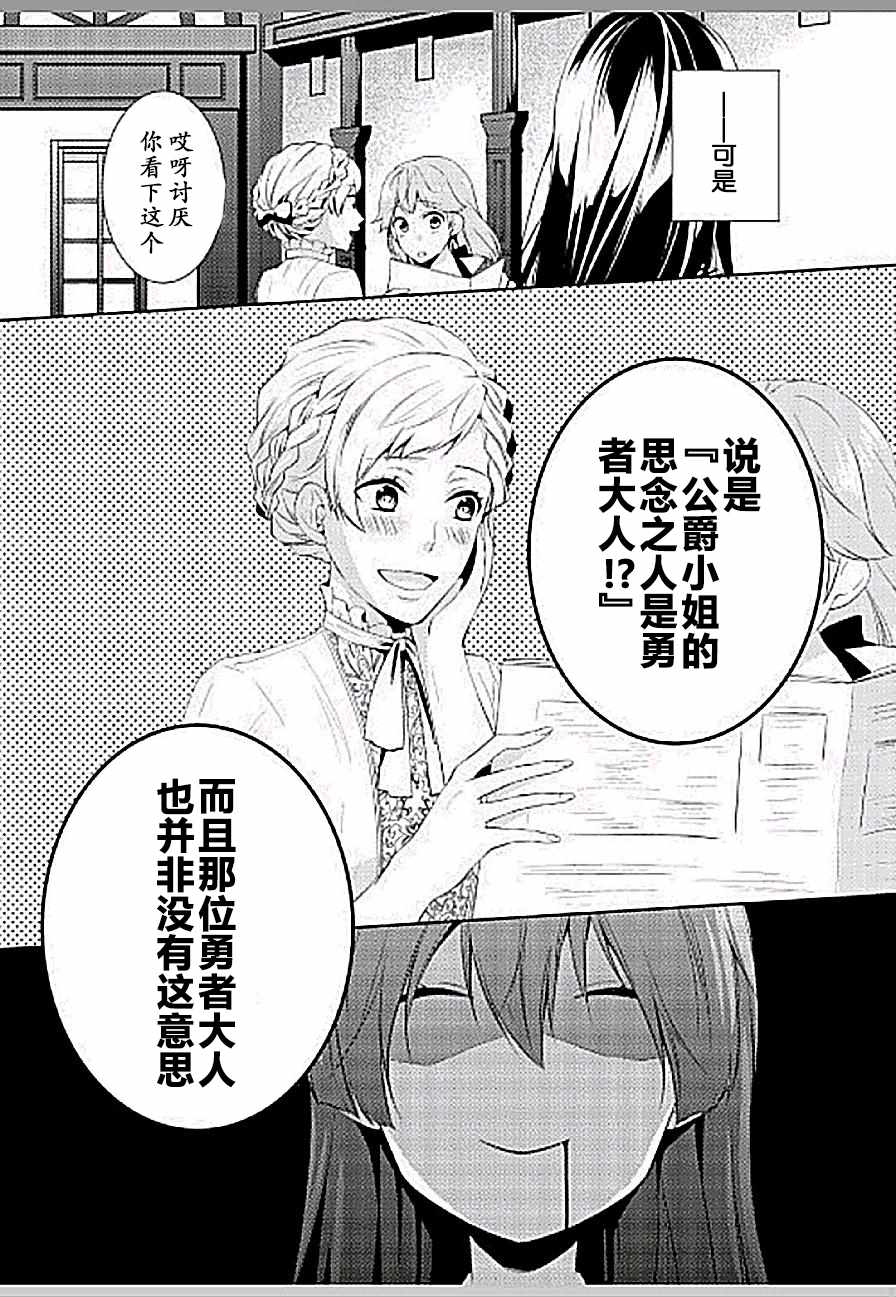 《这次一定要幸福！》漫画最新章节第3话免费下拉式在线观看章节第【5】张图片