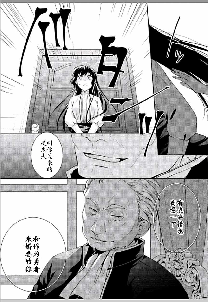 《这次一定要幸福！》漫画最新章节第10话免费下拉式在线观看章节第【28】张图片