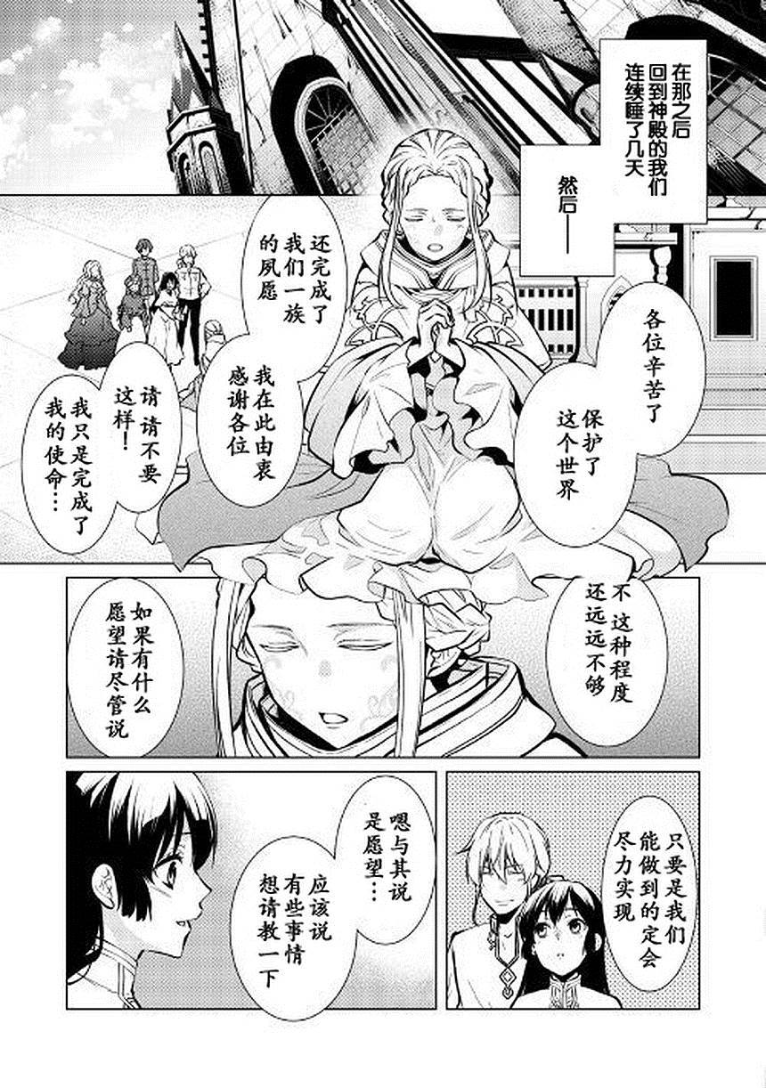 《这次一定要幸福！》漫画最新章节第26话免费下拉式在线观看章节第【17】张图片