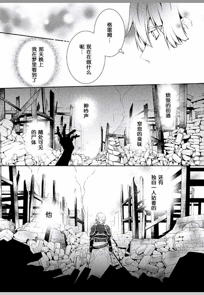 《这次一定要幸福！》漫画最新章节第3话免费下拉式在线观看章节第【26】张图片