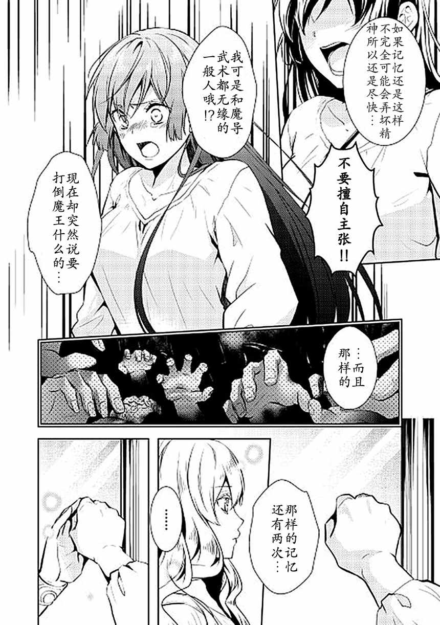 《这次一定要幸福！》漫画最新章节第16话免费下拉式在线观看章节第【8】张图片