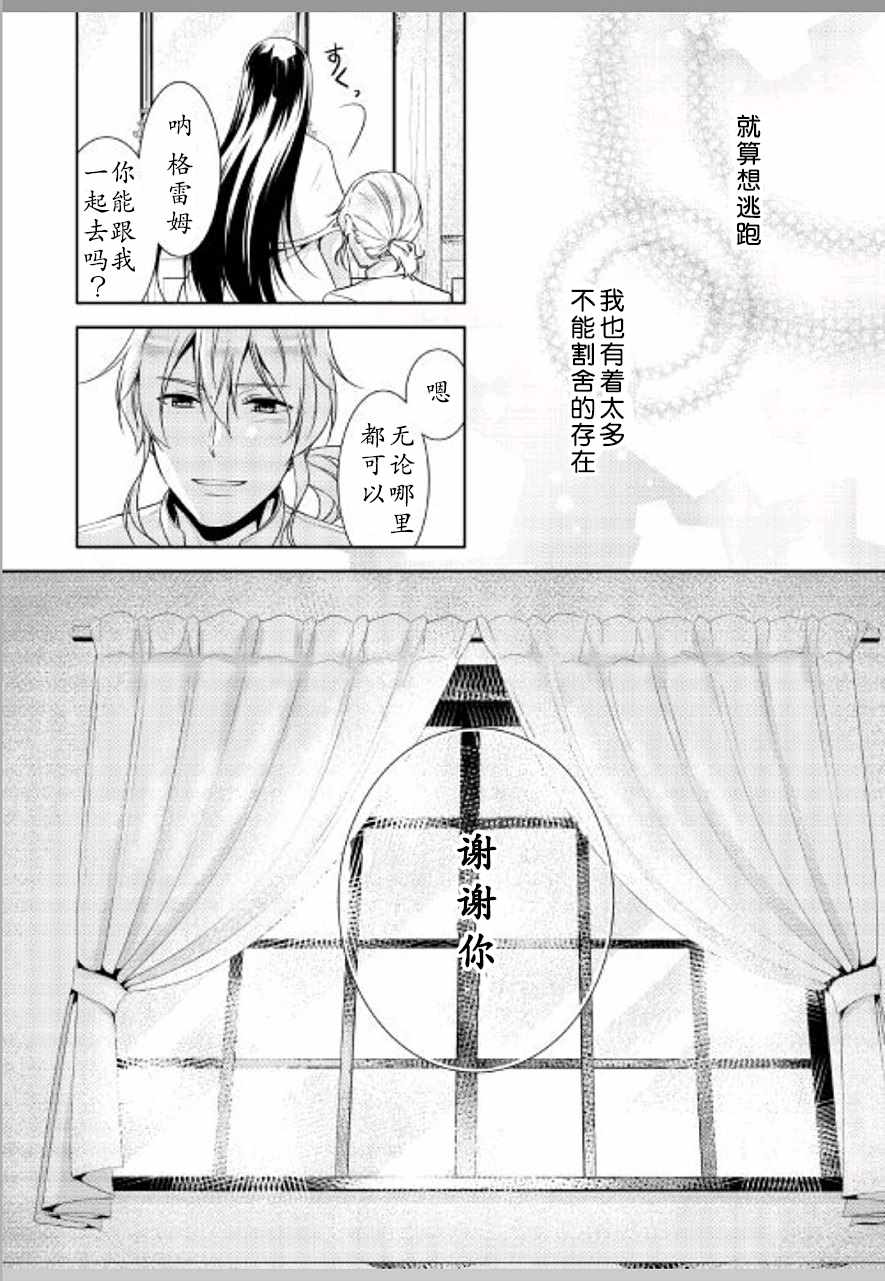 《这次一定要幸福！》漫画最新章节第17话免费下拉式在线观看章节第【19】张图片