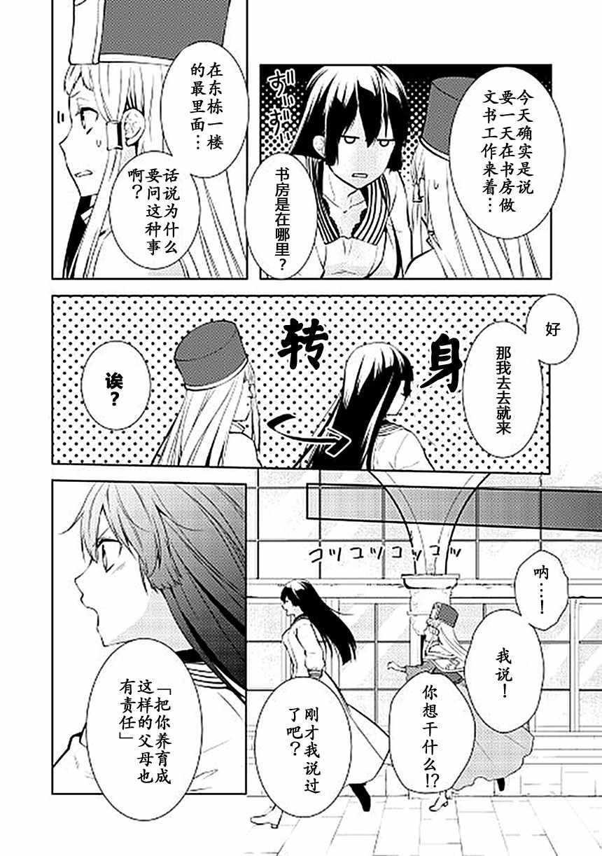 《这次一定要幸福！》漫画最新章节第13话免费下拉式在线观看章节第【6】张图片