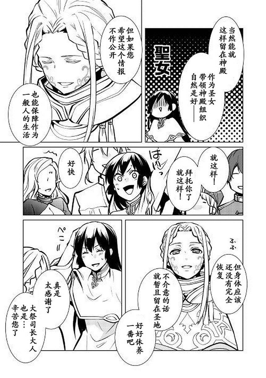 《这次一定要幸福！》漫画最新章节第26话免费下拉式在线观看章节第【19】张图片