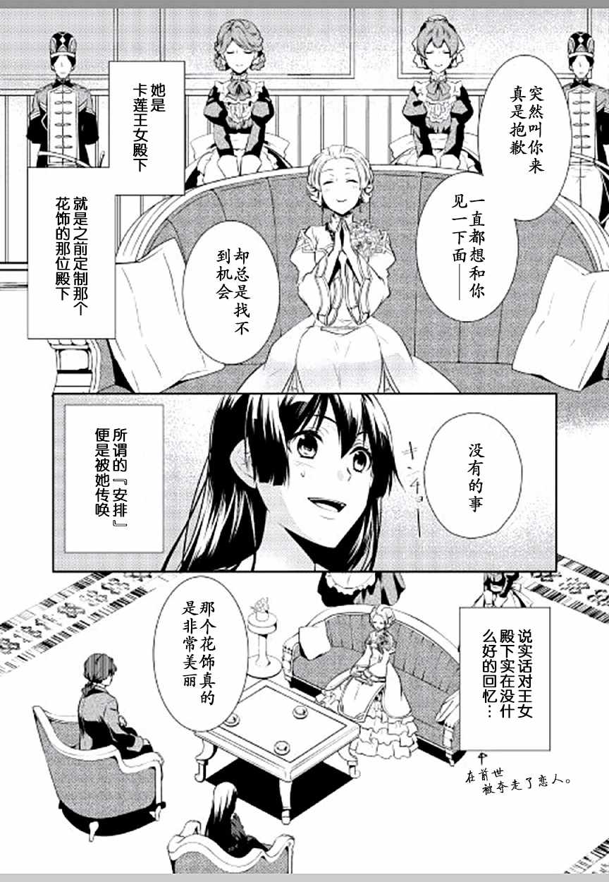 《这次一定要幸福！》漫画最新章节第3话免费下拉式在线观看章节第【18】张图片