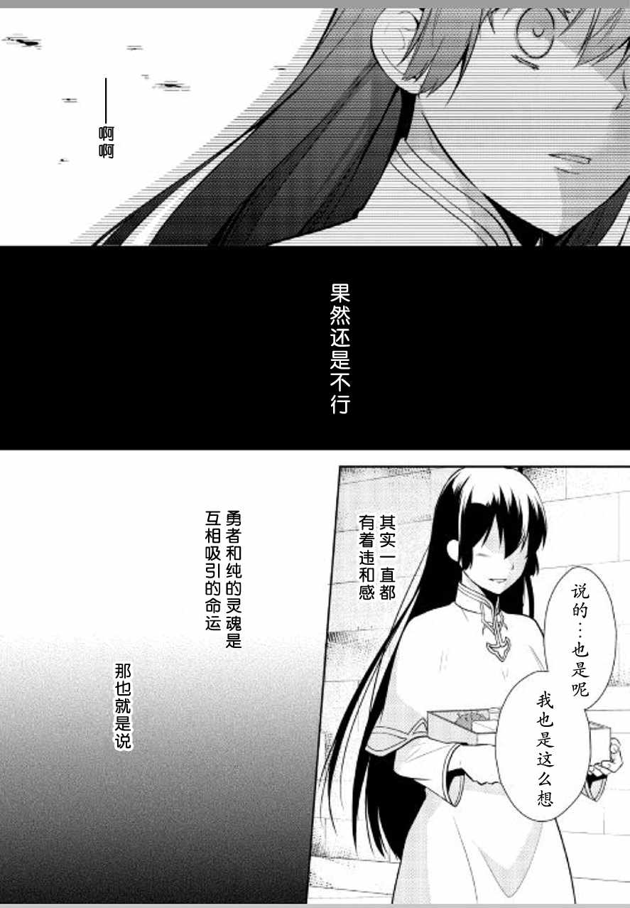 《这次一定要幸福！》漫画最新章节第19话免费下拉式在线观看章节第【18】张图片