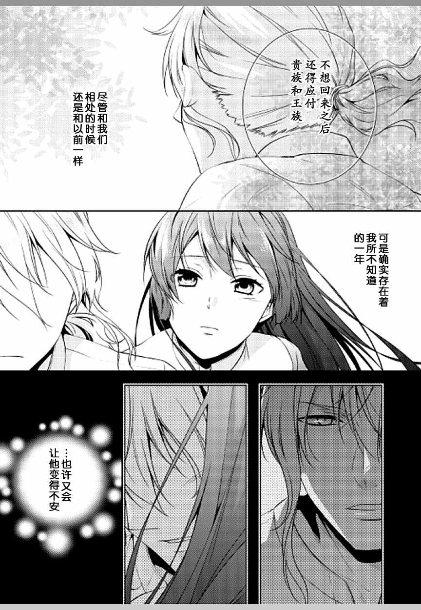 《这次一定要幸福！》漫画最新章节第10话免费下拉式在线观看章节第【11】张图片