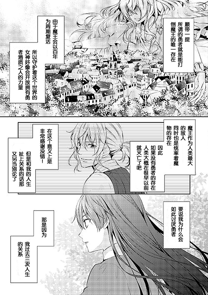 《这次一定要幸福！》漫画最新章节第1话免费下拉式在线观看章节第【9】张图片