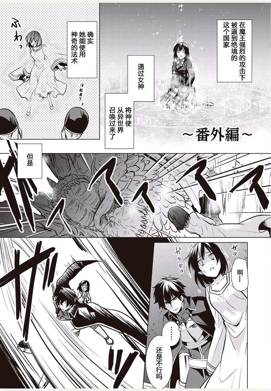 《这次一定要幸福！》漫画最新章节番外篇免费下拉式在线观看章节第【1】张图片