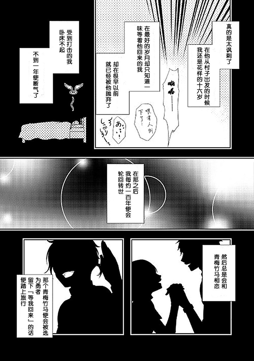 《这次一定要幸福！》漫画最新章节第1话免费下拉式在线观看章节第【13】张图片