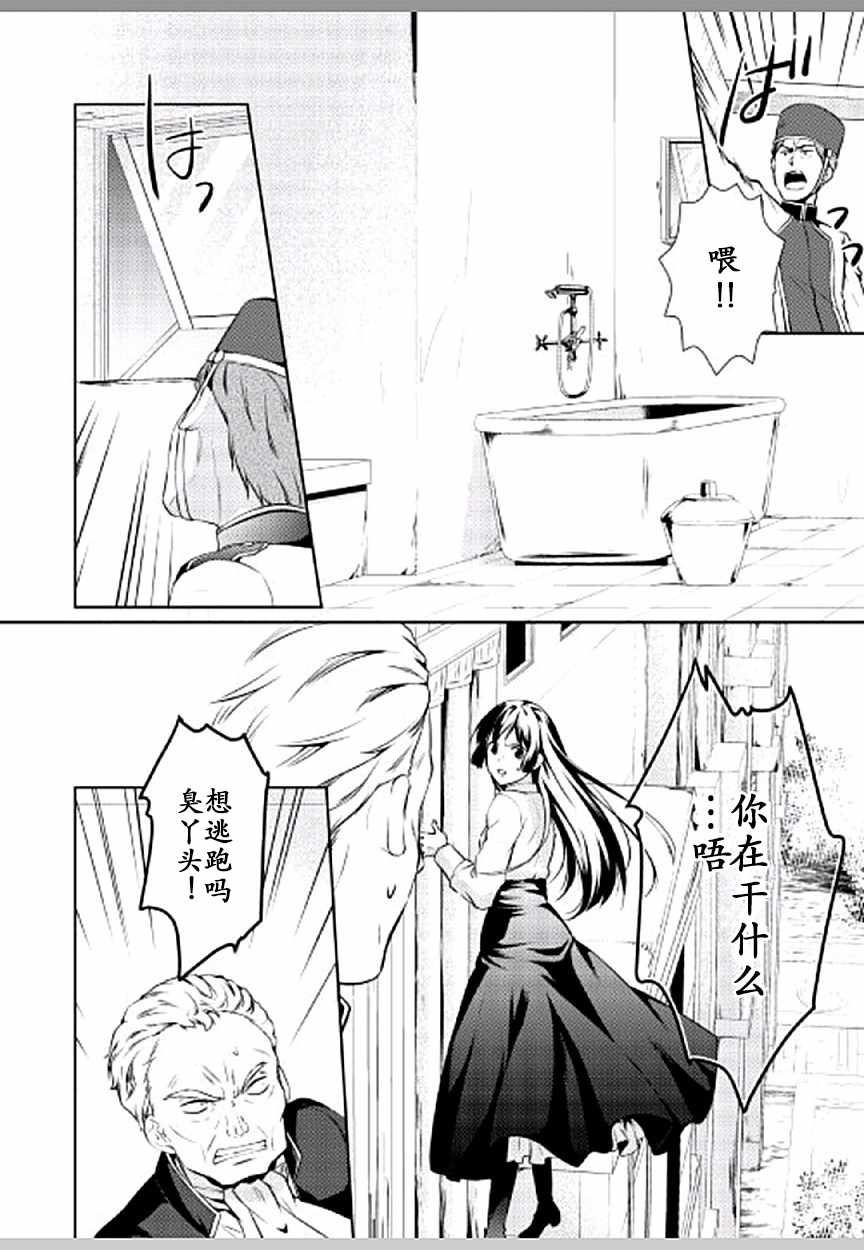 《这次一定要幸福！》漫画最新章节第11话免费下拉式在线观看章节第【10】张图片