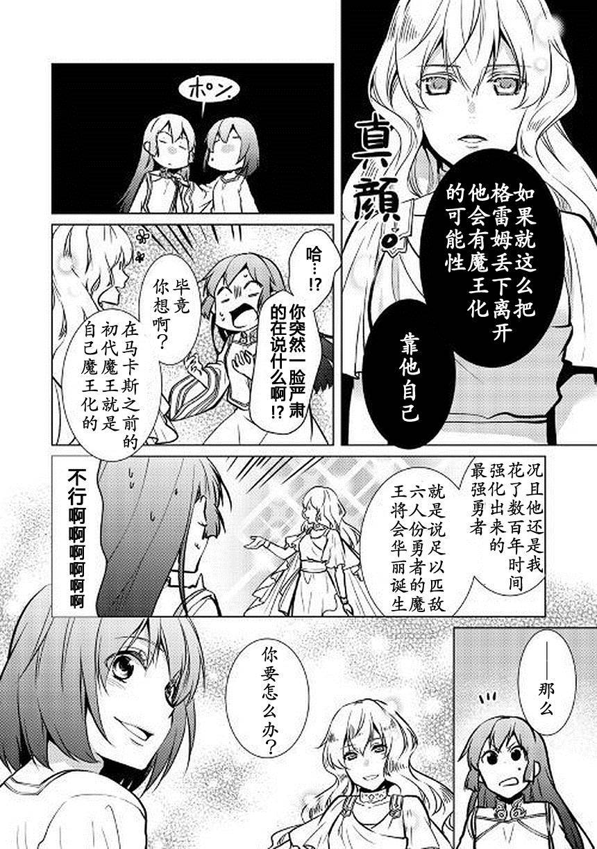 《这次一定要幸福！》漫画最新章节第26话免费下拉式在线观看章节第【10】张图片