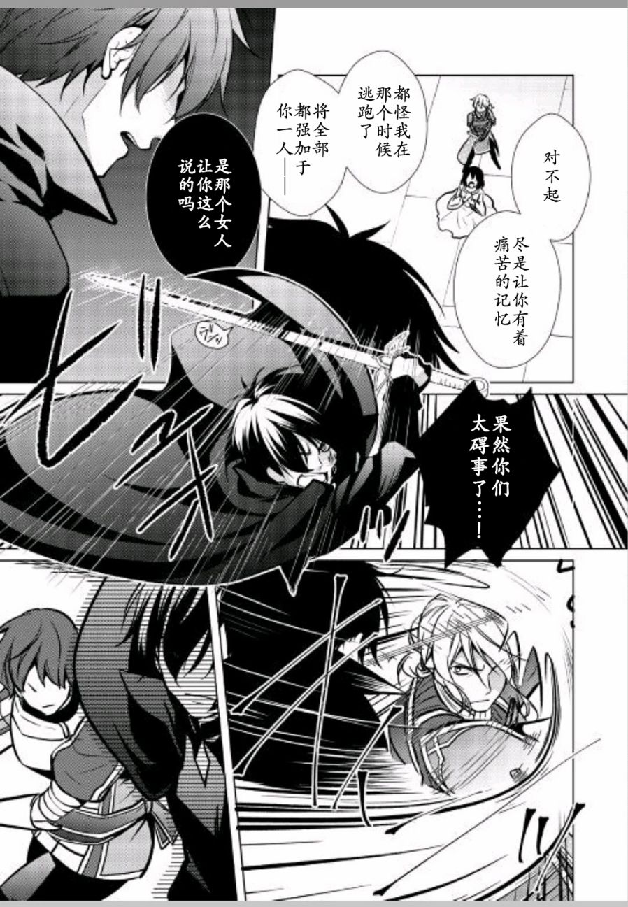 《这次一定要幸福！》漫画最新章节第24话免费下拉式在线观看章节第【19】张图片