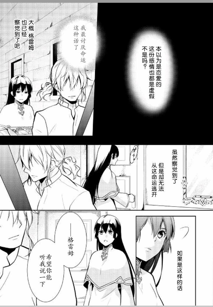 《这次一定要幸福！》漫画最新章节第19话免费下拉式在线观看章节第【19】张图片