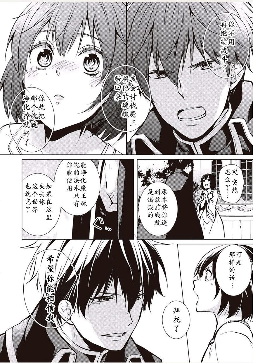 《这次一定要幸福！》漫画最新章节番外篇免费下拉式在线观看章节第【4】张图片