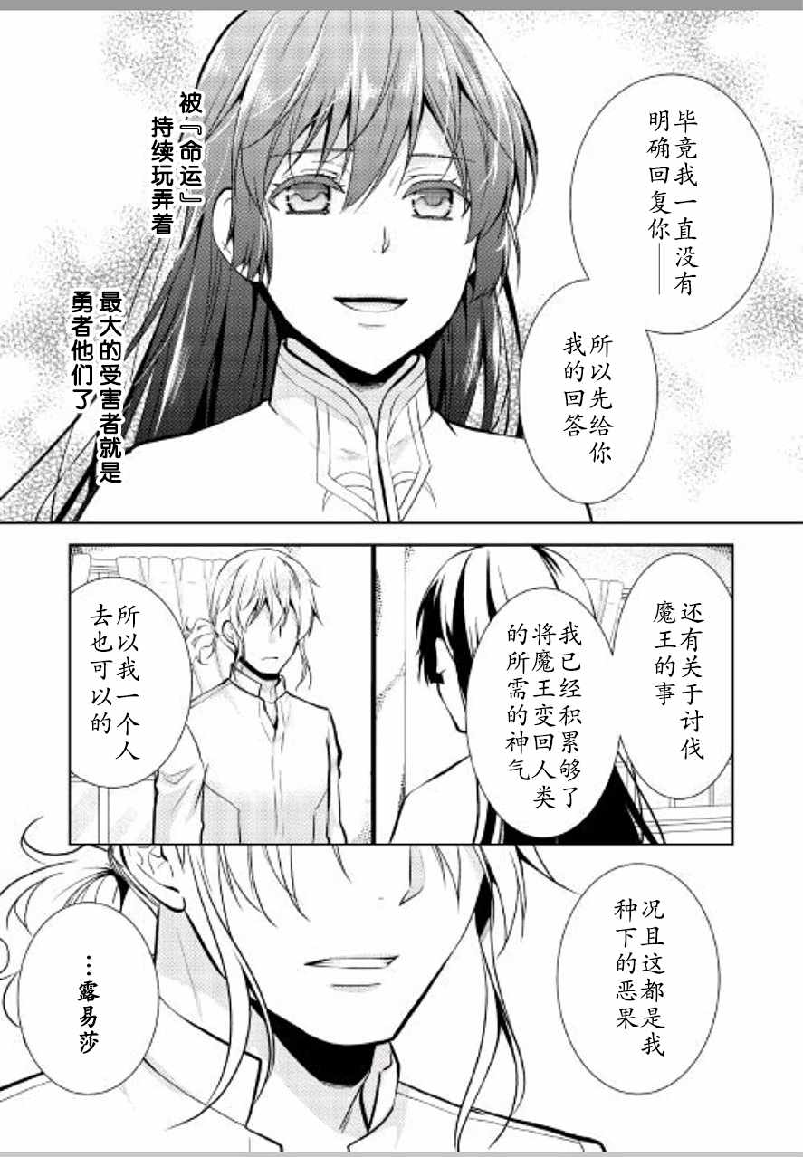 《这次一定要幸福！》漫画最新章节第19话免费下拉式在线观看章节第【21】张图片