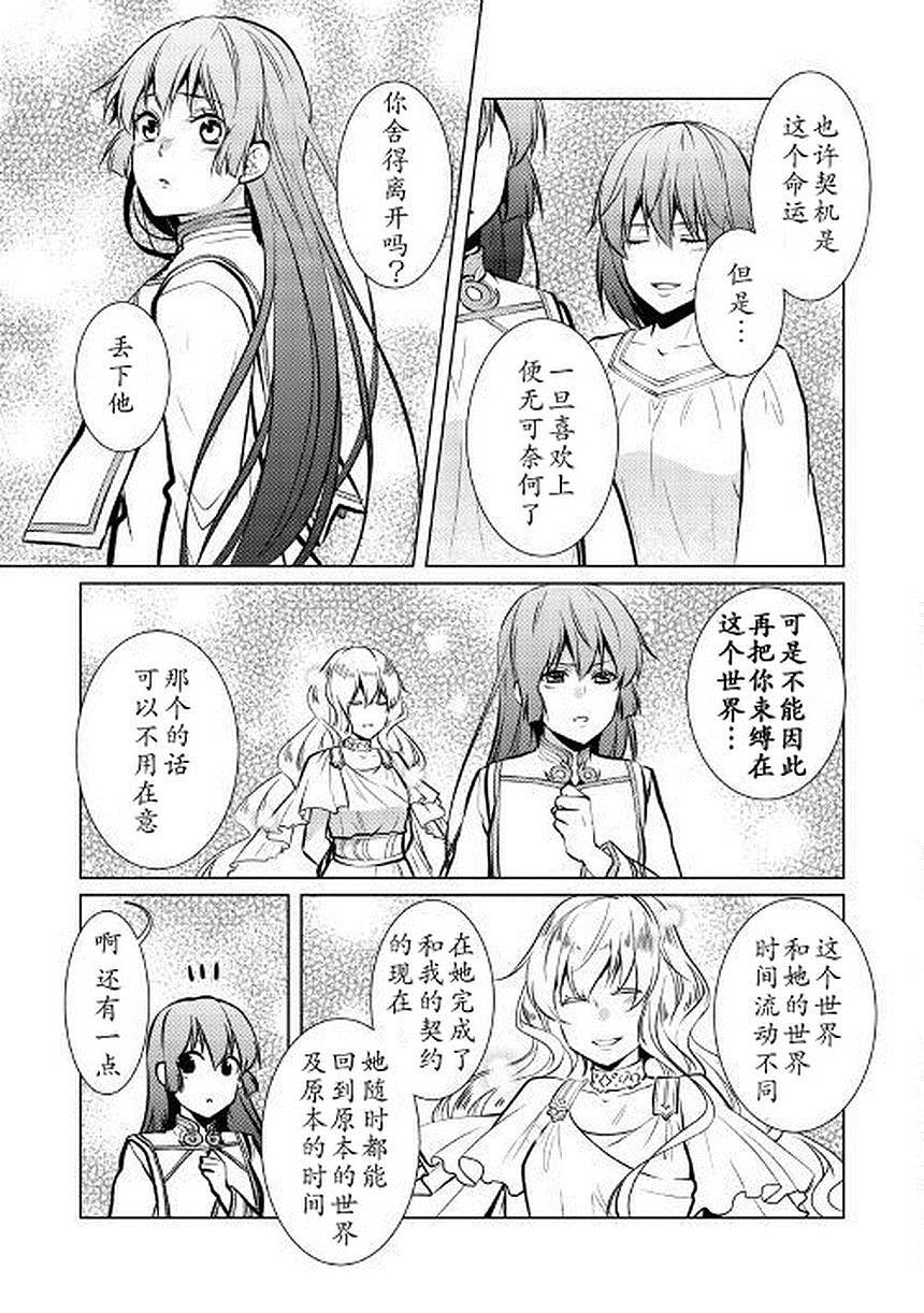 《这次一定要幸福！》漫画最新章节第26话免费下拉式在线观看章节第【9】张图片