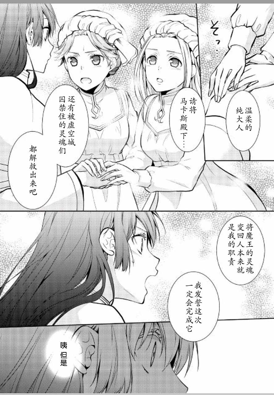 《这次一定要幸福！》漫画最新章节第19话免费下拉式在线观看章节第【4】张图片