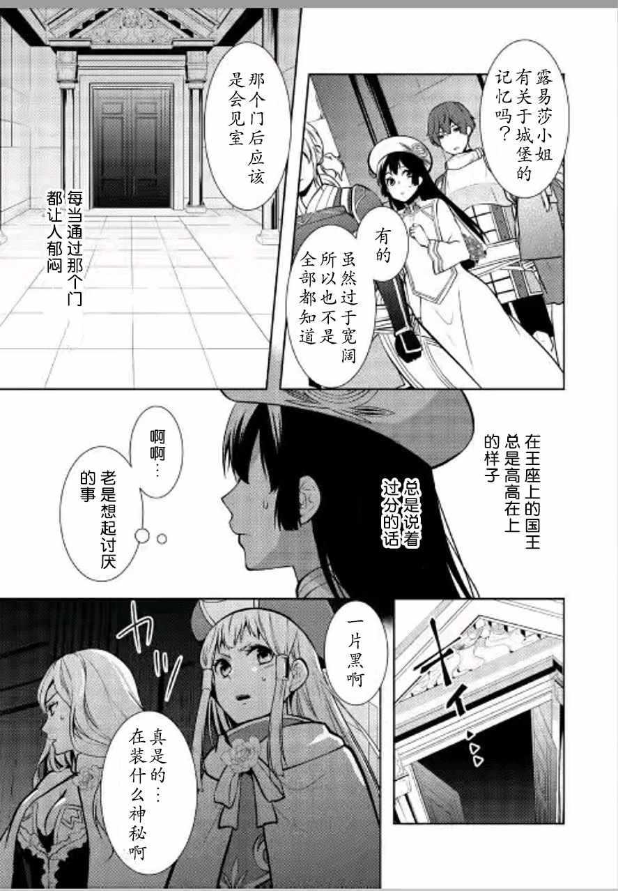 《这次一定要幸福！》漫画最新章节第20话免费下拉式在线观看章节第【11】张图片