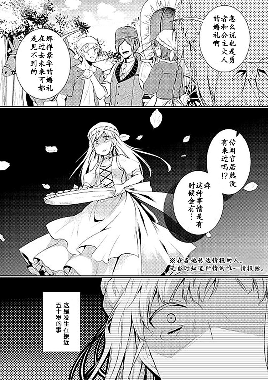 《这次一定要幸福！》漫画最新章节第1话免费下拉式在线观看章节第【12】张图片