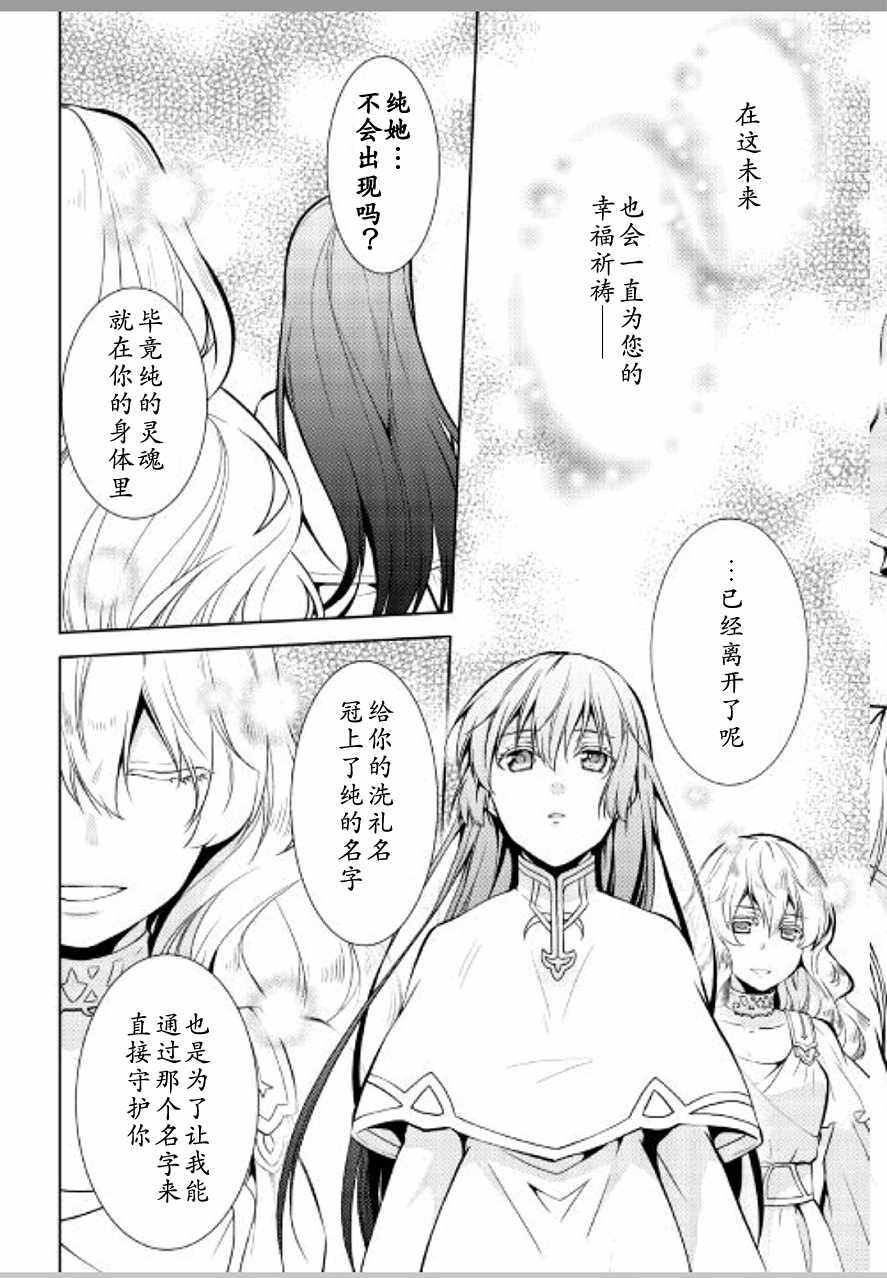 《这次一定要幸福！》漫画最新章节第19话免费下拉式在线观看章节第【6】张图片