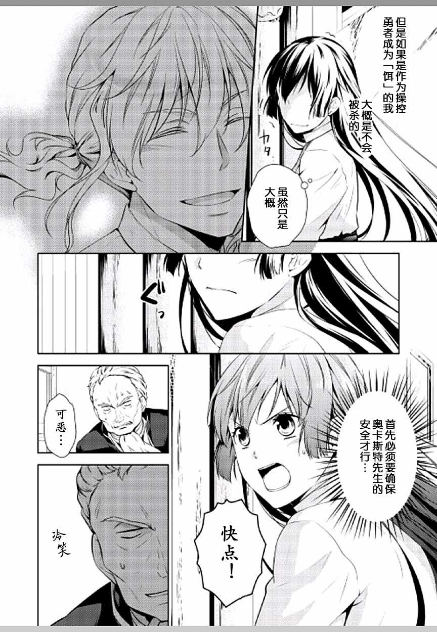 《这次一定要幸福！》漫画最新章节第11话免费下拉式在线观看章节第【12】张图片