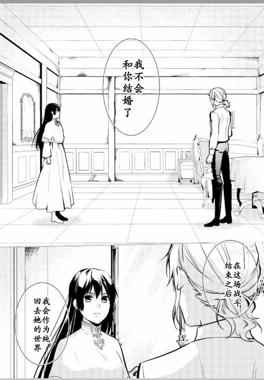 《这次一定要幸福！》漫画最新章节第19话免费下拉式在线观看章节第【20】张图片