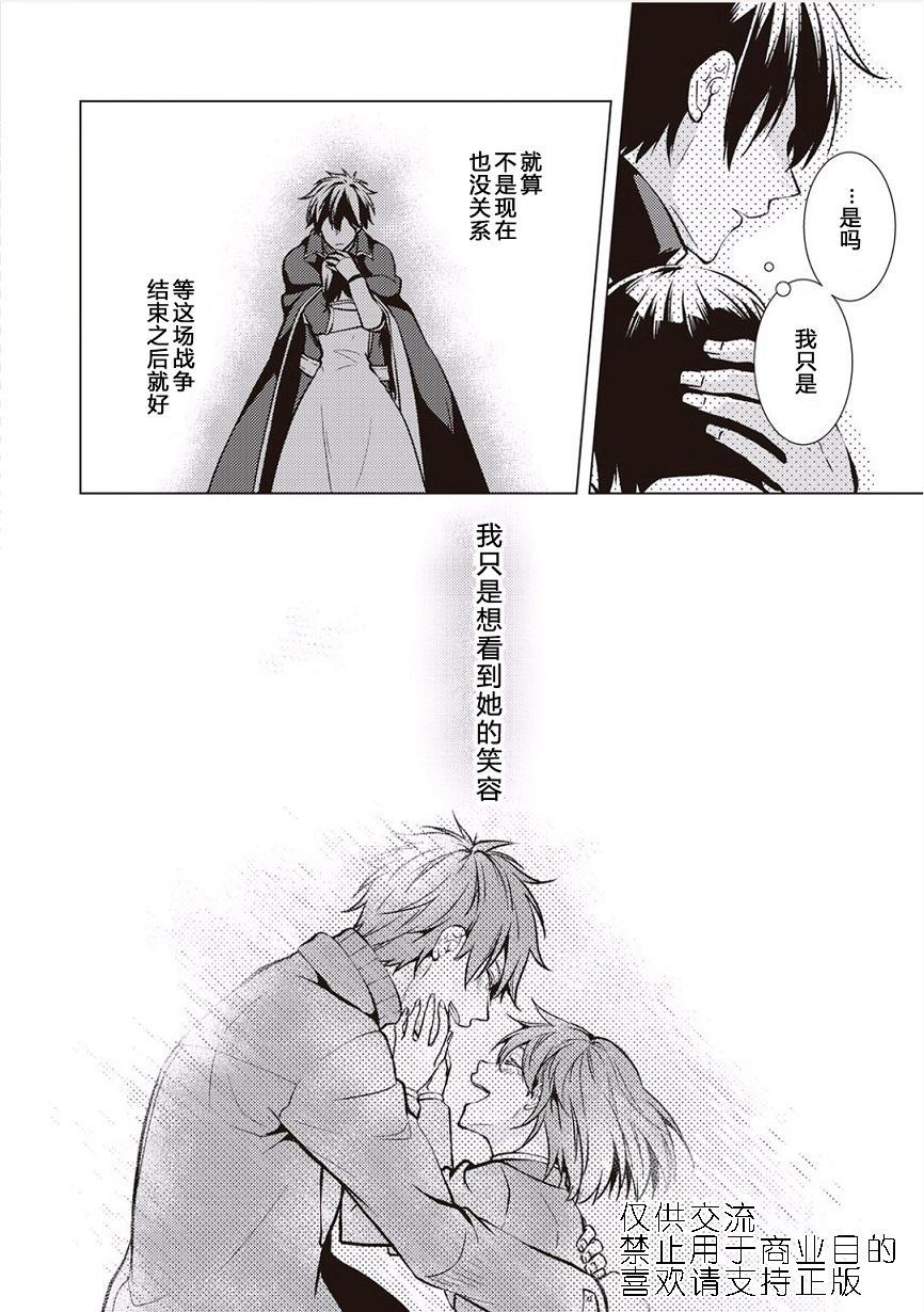 《这次一定要幸福！》漫画最新章节番外篇免费下拉式在线观看章节第【6】张图片