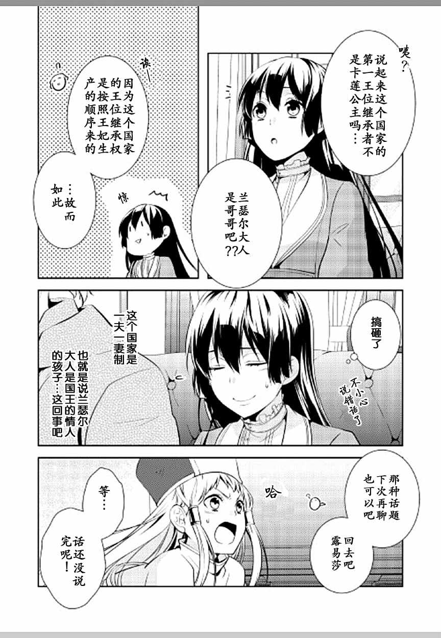 《这次一定要幸福！》漫画最新章节第7话免费下拉式在线观看章节第【24】张图片