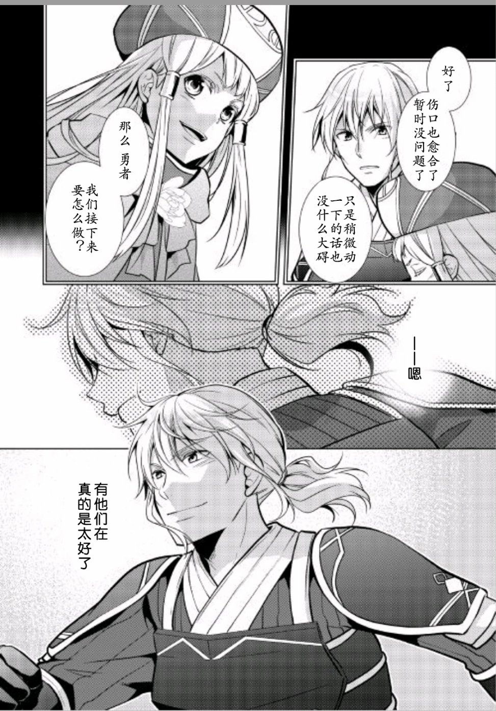 《这次一定要幸福！》漫画最新章节第23话免费下拉式在线观看章节第【6】张图片