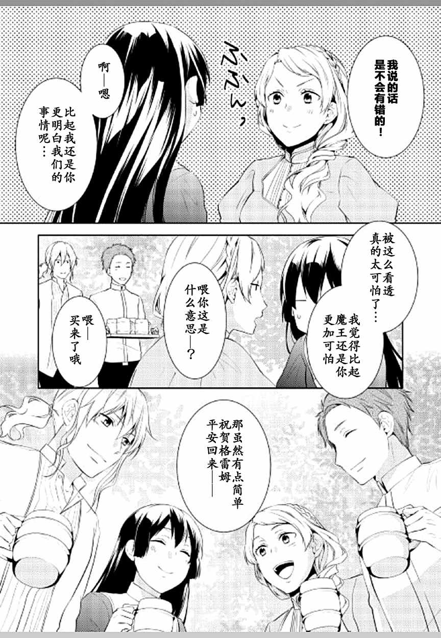 《这次一定要幸福！》漫画最新章节第10话免费下拉式在线观看章节第【4】张图片