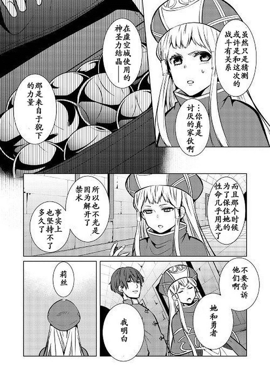 《这次一定要幸福！》漫画最新章节第26话免费下拉式在线观看章节第【24】张图片