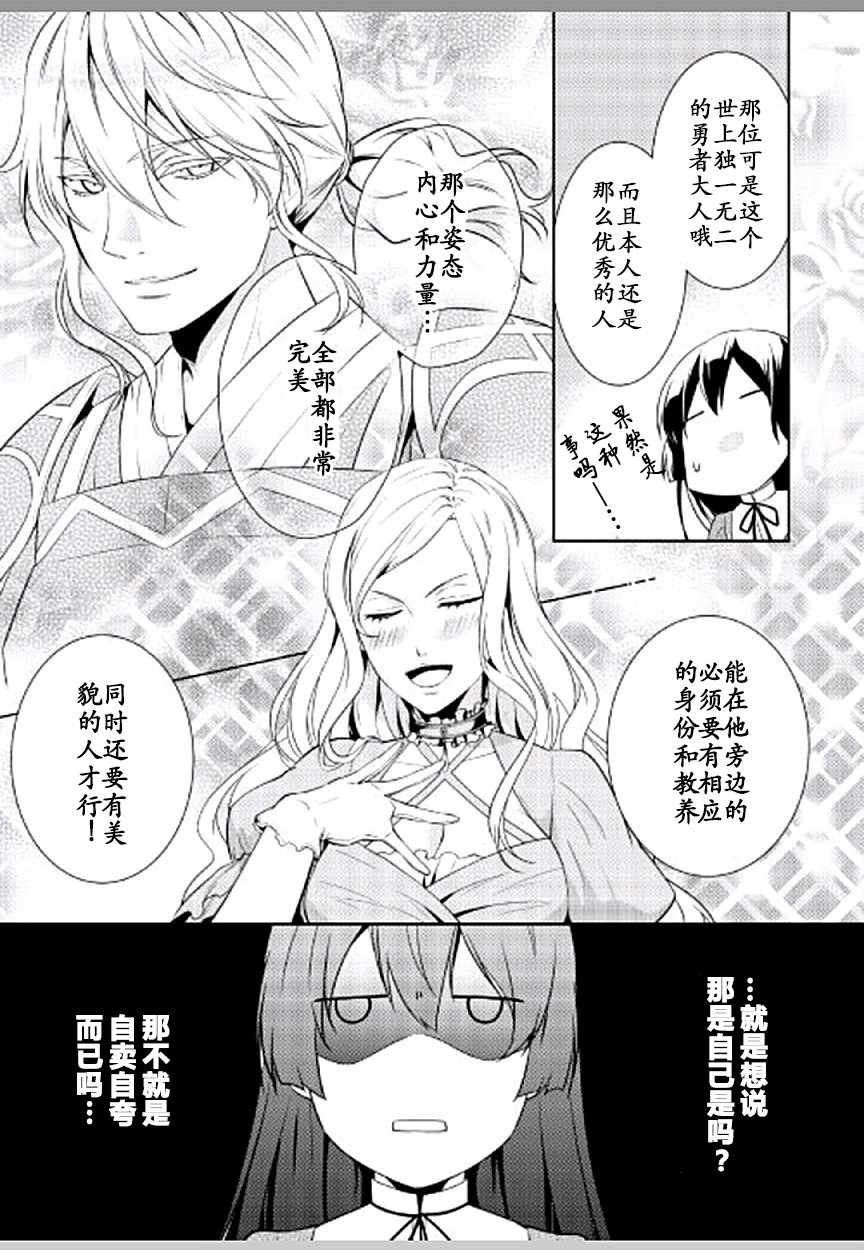 《这次一定要幸福！》漫画最新章节第8话免费下拉式在线观看章节第【9】张图片