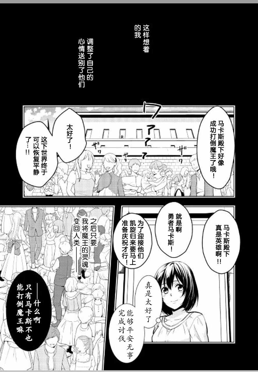 《这次一定要幸福！》漫画最新章节第18话免费下拉式在线观看章节第【13】张图片