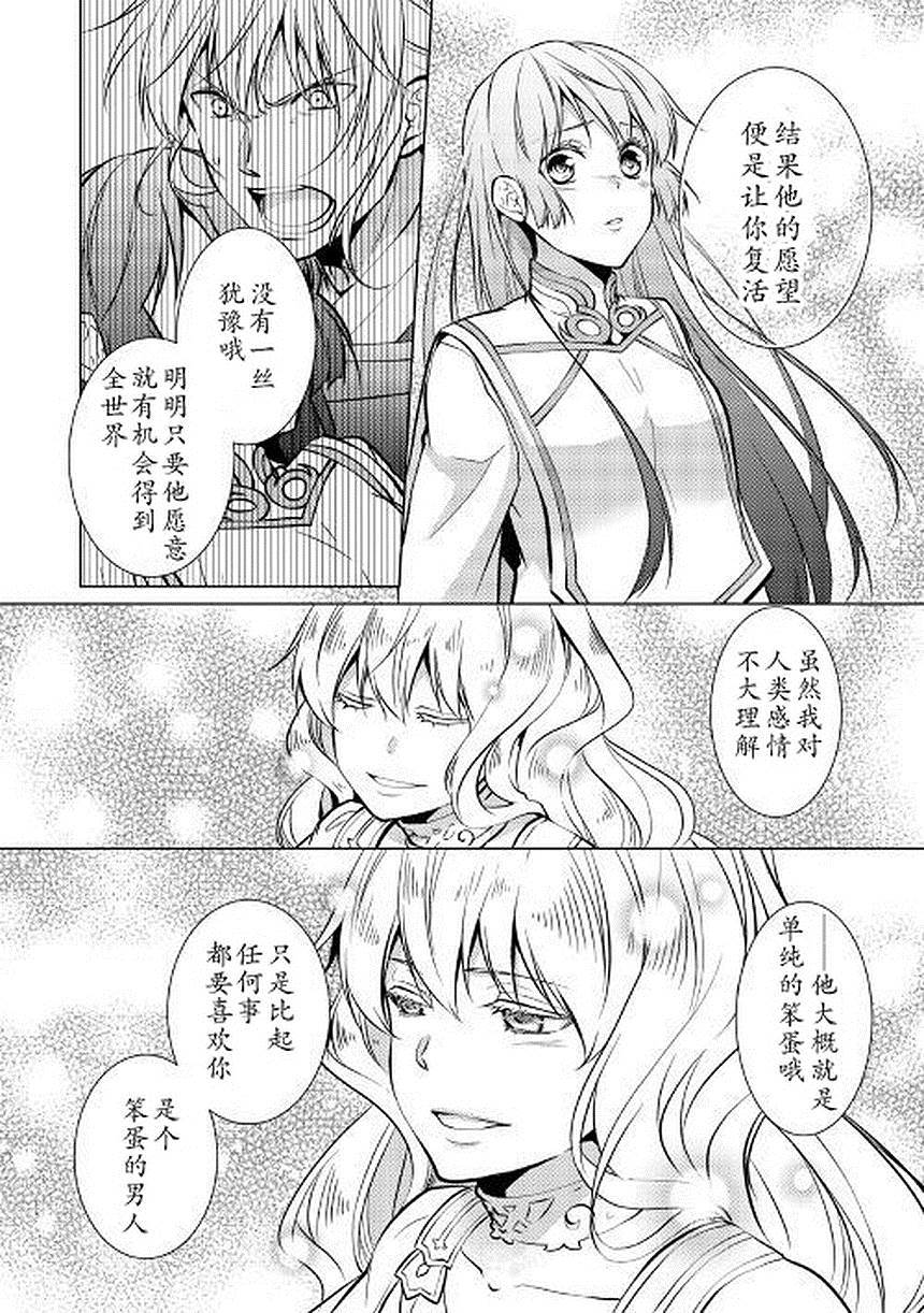 《这次一定要幸福！》漫画最新章节第26话免费下拉式在线观看章节第【8】张图片