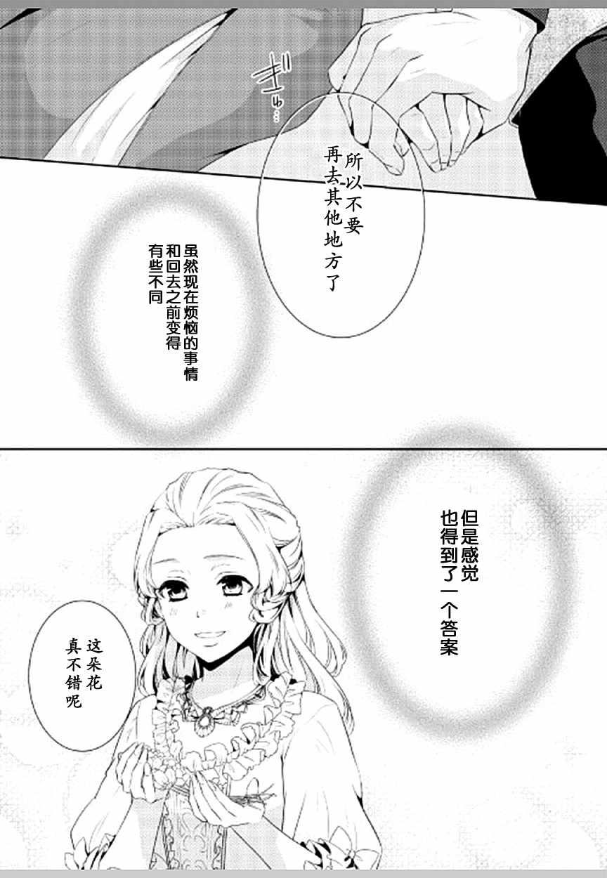 《这次一定要幸福！》漫画最新章节第10话免费下拉式在线观看章节第【18】张图片