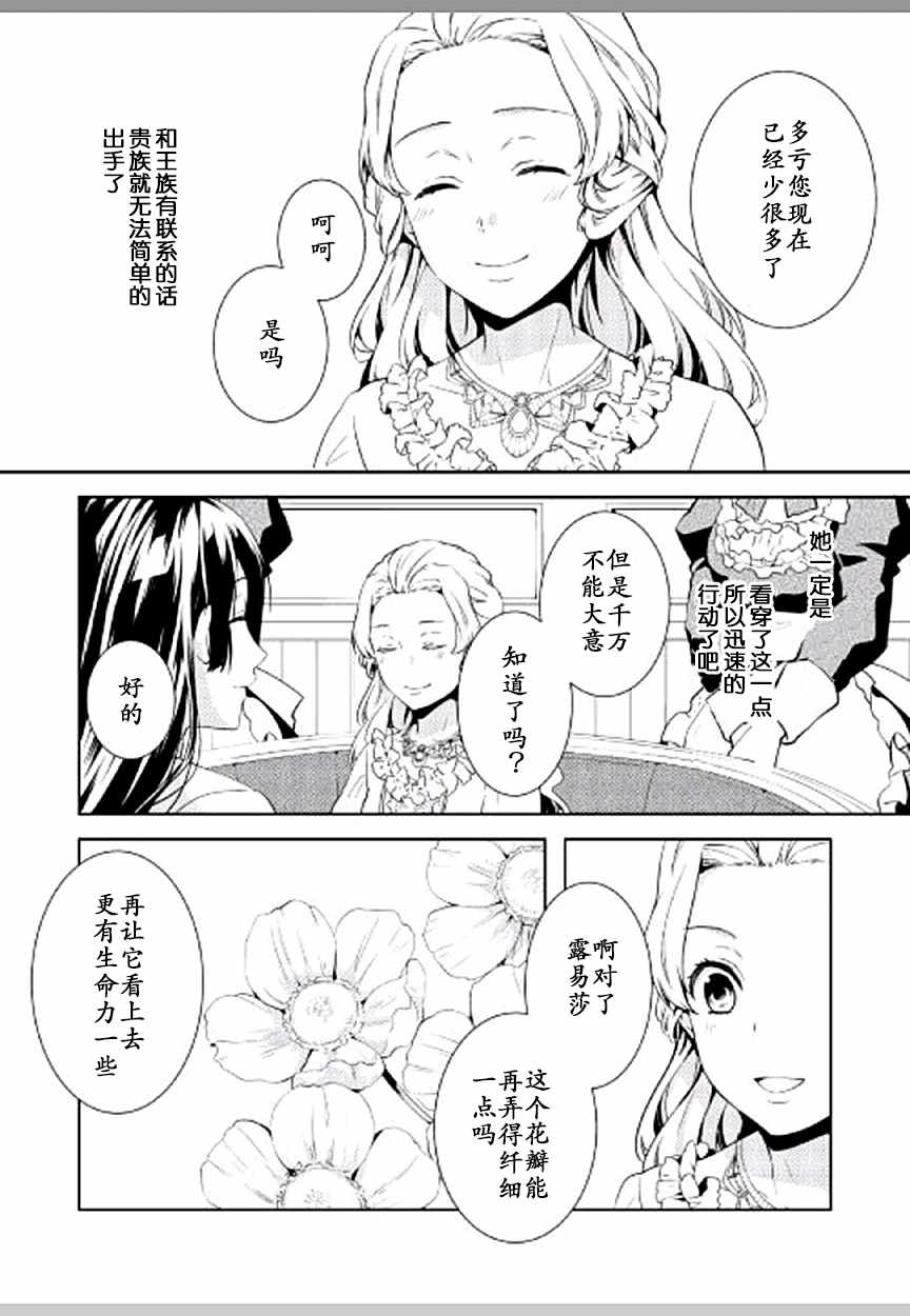 《这次一定要幸福！》漫画最新章节第10话免费下拉式在线观看章节第【22】张图片