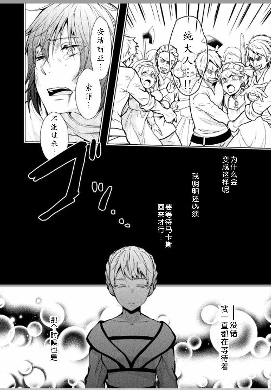 《这次一定要幸福！》漫画最新章节第18话免费下拉式在线观看章节第【16】张图片