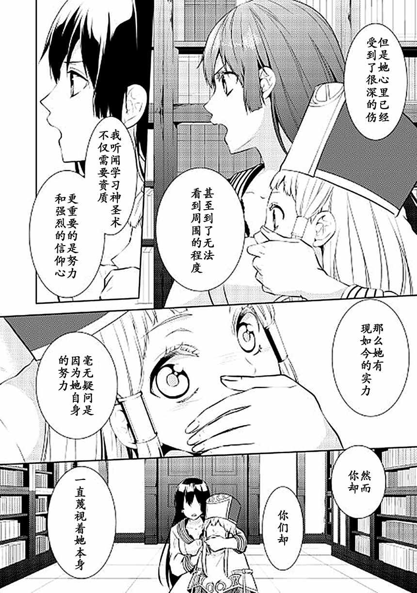 《这次一定要幸福！》漫画最新章节第13话免费下拉式在线观看章节第【10】张图片