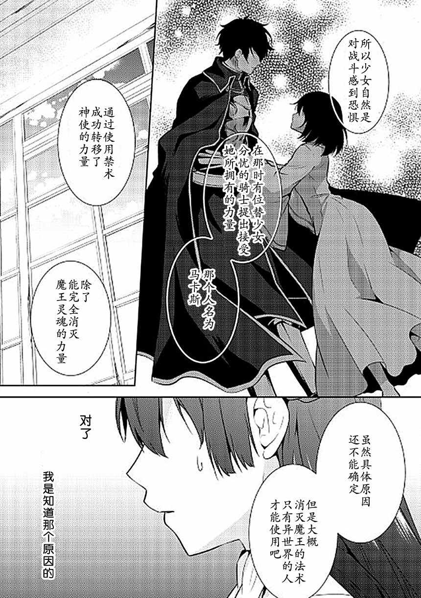 《这次一定要幸福！》漫画最新章节第15话免费下拉式在线观看章节第【21】张图片