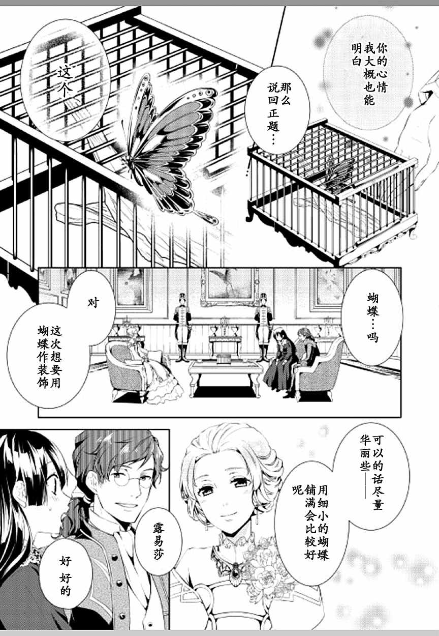 《这次一定要幸福！》漫画最新章节第3话免费下拉式在线观看章节第【20】张图片